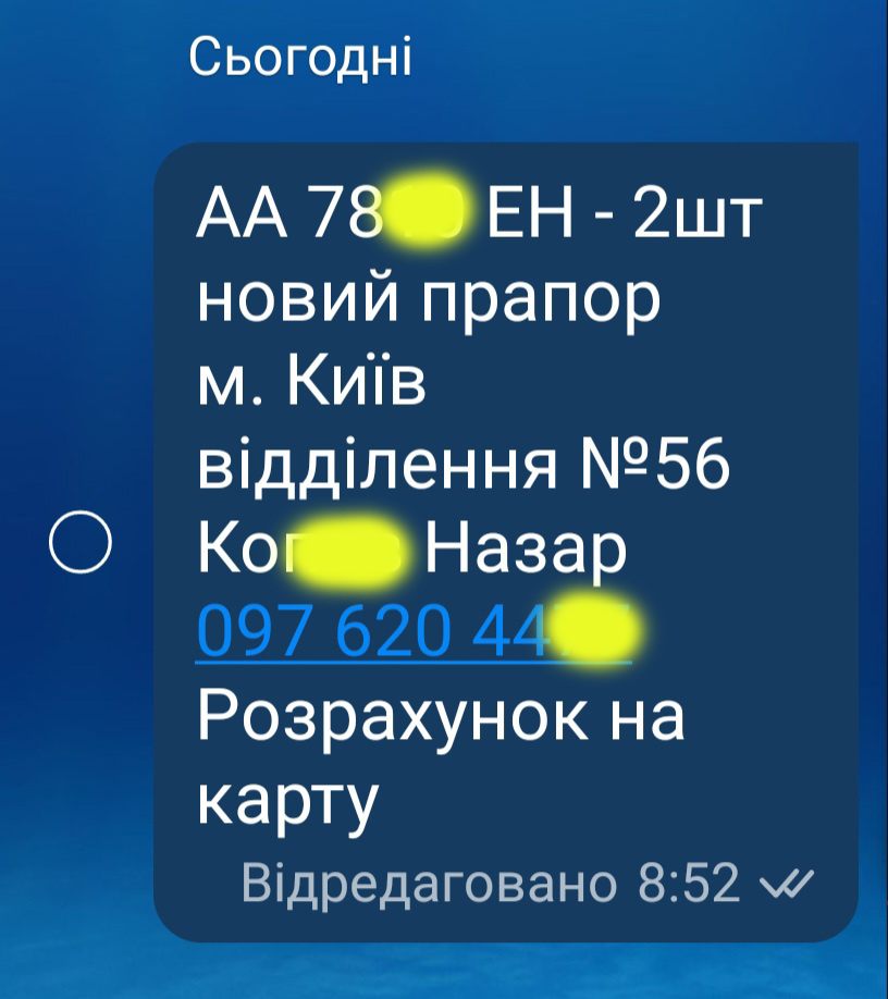 Зразок заповнення заявки на виготовлення автономерів